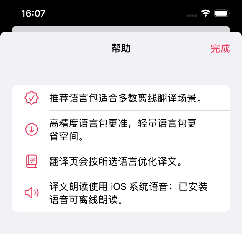 Screenshot of the Sayee help screen